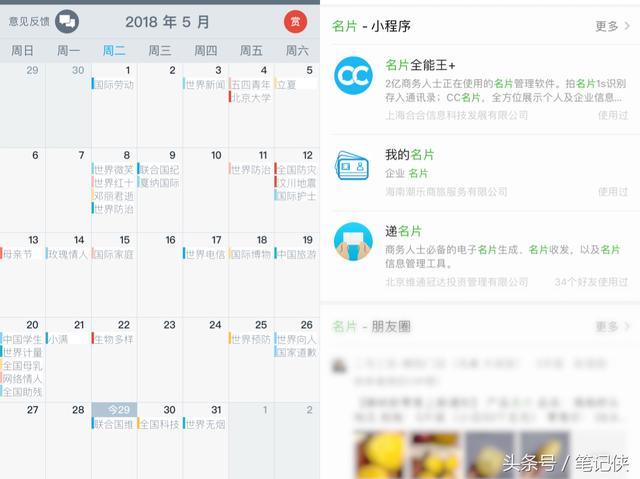 企業(yè)該用什么思維去做小程序，才能獲取大的運(yùn)營價(jià)值？