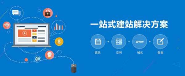建網(wǎng)站