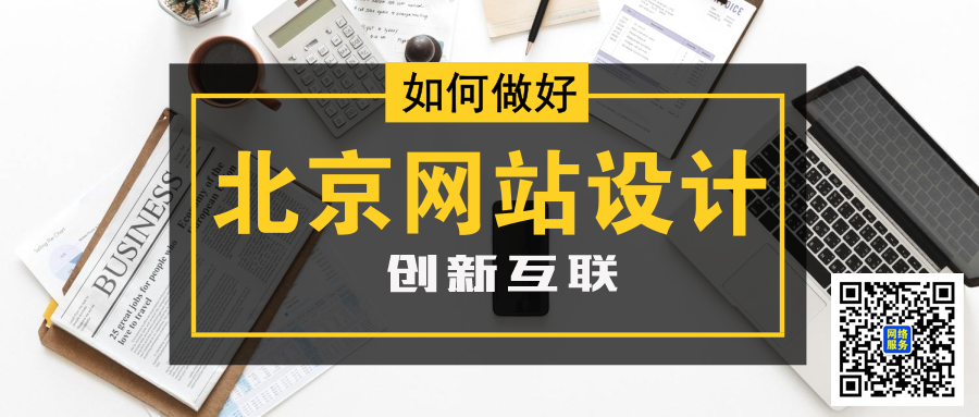 網(wǎng)站設(shè)計(jì)