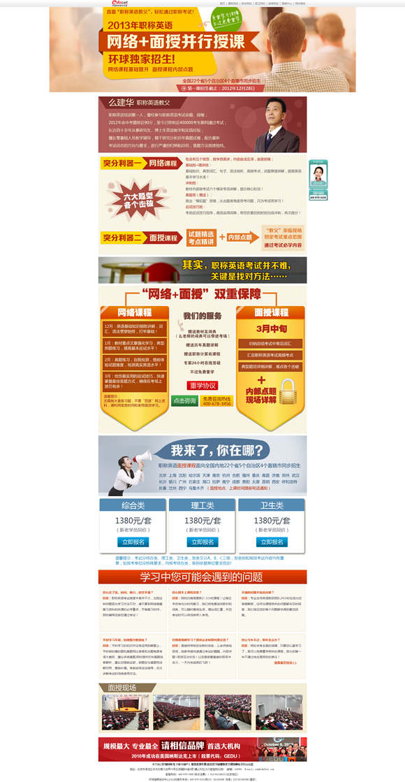 網(wǎng)上授課系統(tǒng)解決方案，案例表現(xiàn)！
